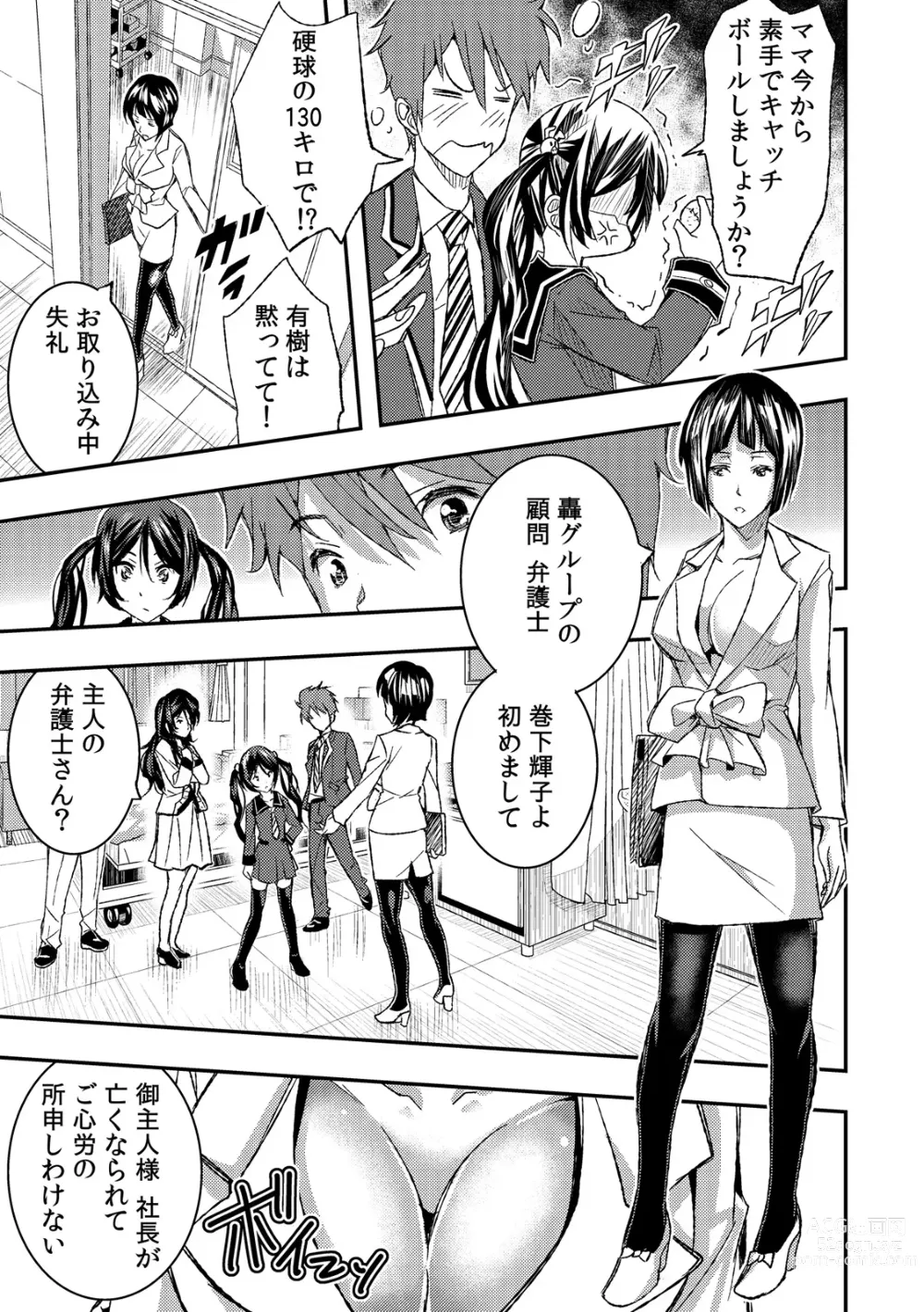 Page 33 of manga Fuuzoku Ittara Osananajimi ga Tsukkomareteita Ken ww 1-2 Full Color