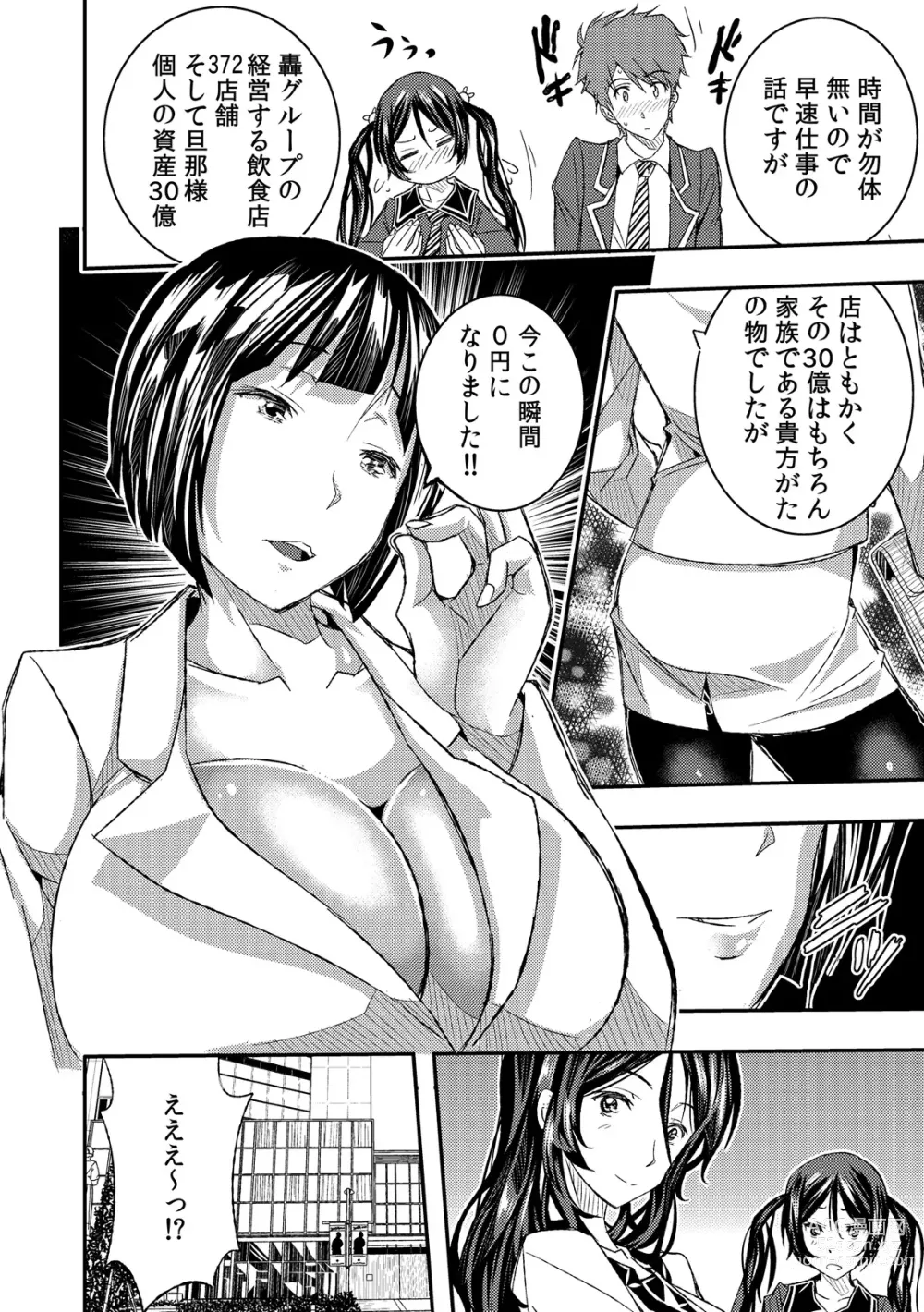 Page 34 of manga Fuuzoku Ittara Osananajimi ga Tsukkomareteita Ken ww 1-2 Full Color