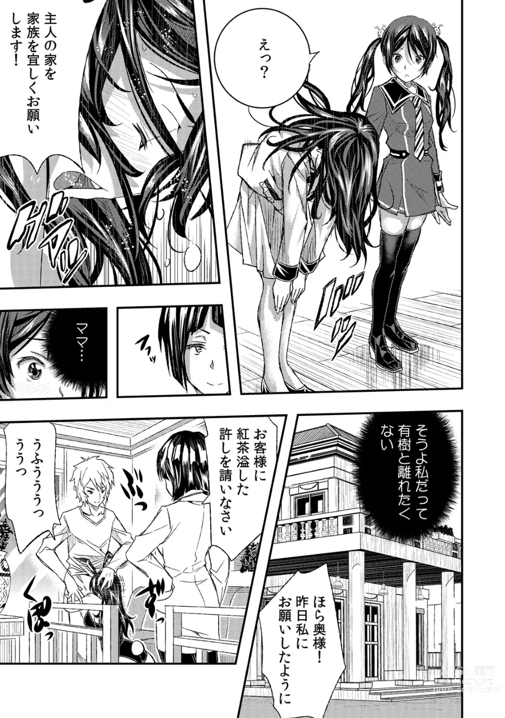 Page 43 of manga Fuuzoku Ittara Osananajimi ga Tsukkomareteita Ken ww 1-2 Full Color