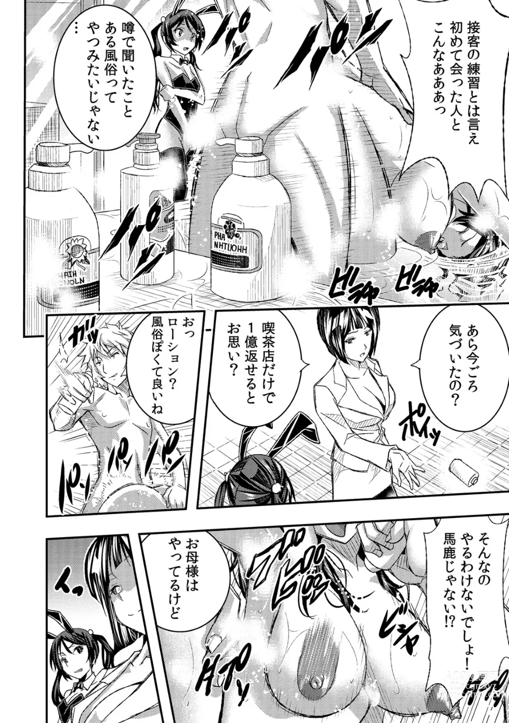 Page 46 of manga Fuuzoku Ittara Osananajimi ga Tsukkomareteita Ken ww 1-2 Full Color