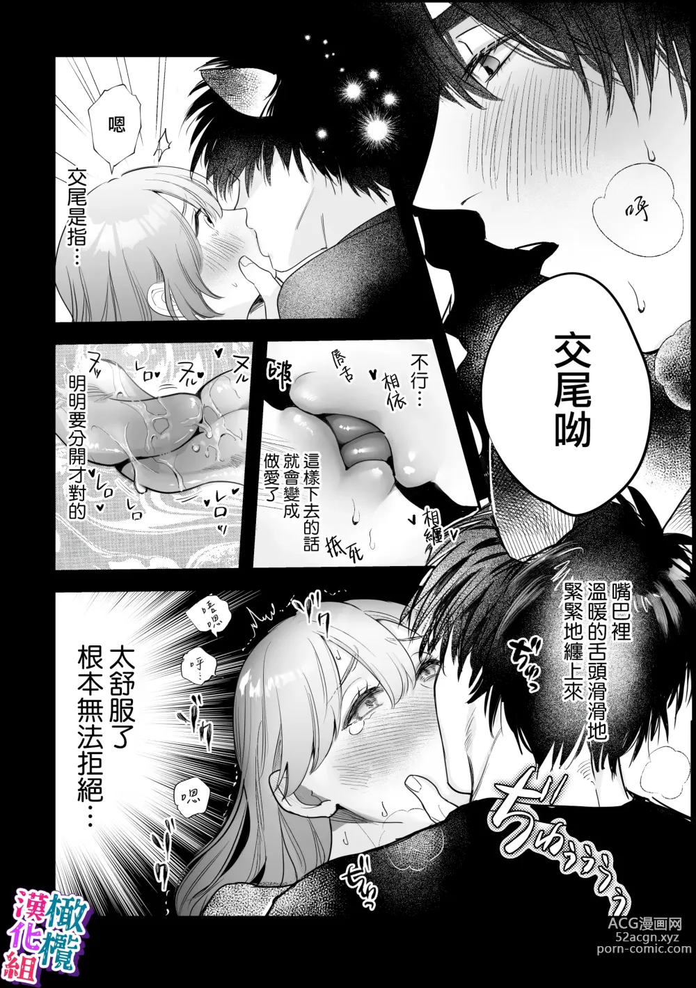 Page 16 of doujinshi ookami kun no syuutyaku ai kara ni ge rare nai!～ osananazimi no zyuuzin to hatuzyou koubi～｜无法逃离狼君的执着爱！ ～和青梅竹马的兽人交尾～