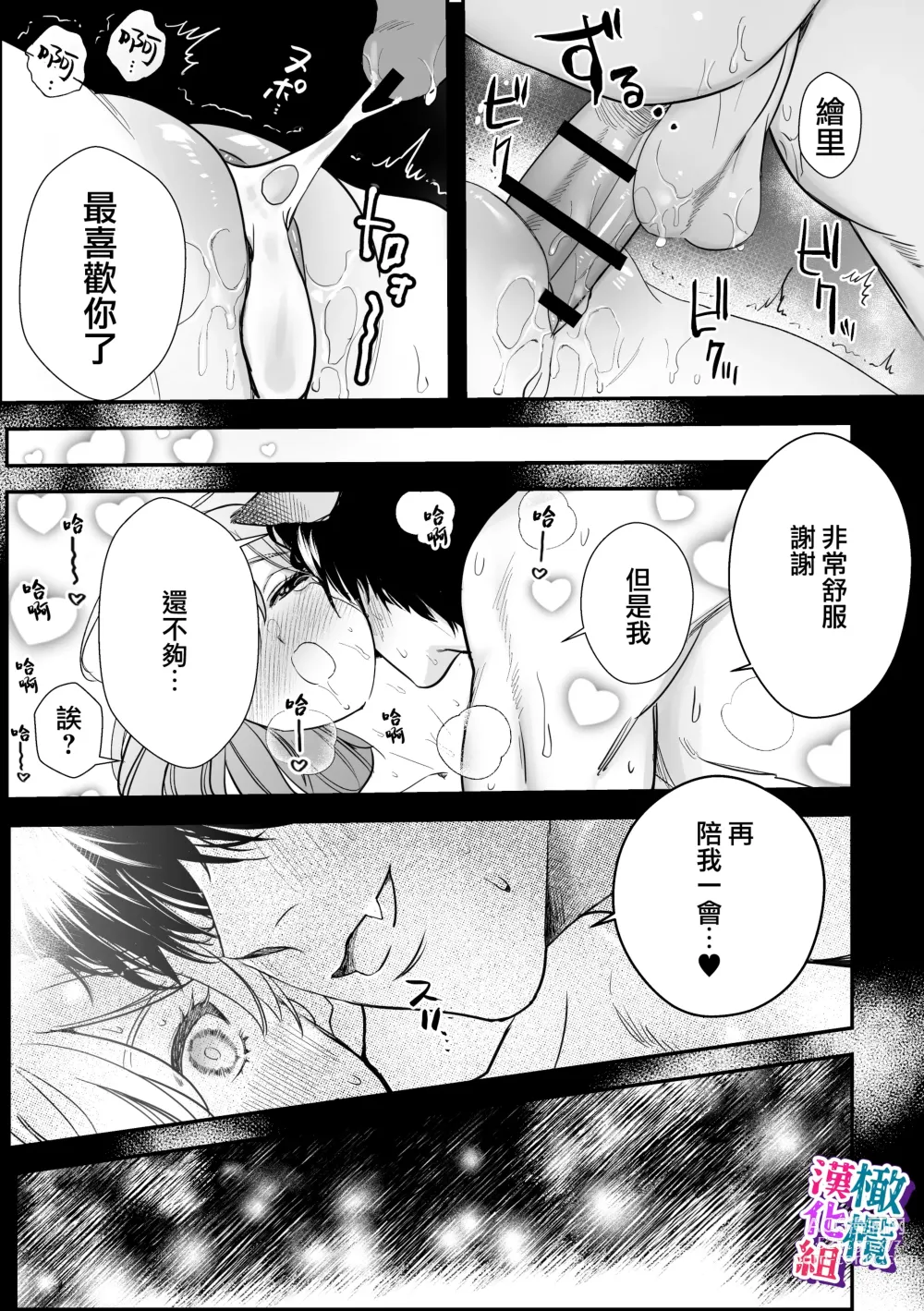 Page 41 of doujinshi ookami kun no syuutyaku ai kara ni ge rare nai!～ osananazimi no zyuuzin to hatuzyou koubi～｜无法逃离狼君的执着爱！ ～和青梅竹马的兽人交尾～