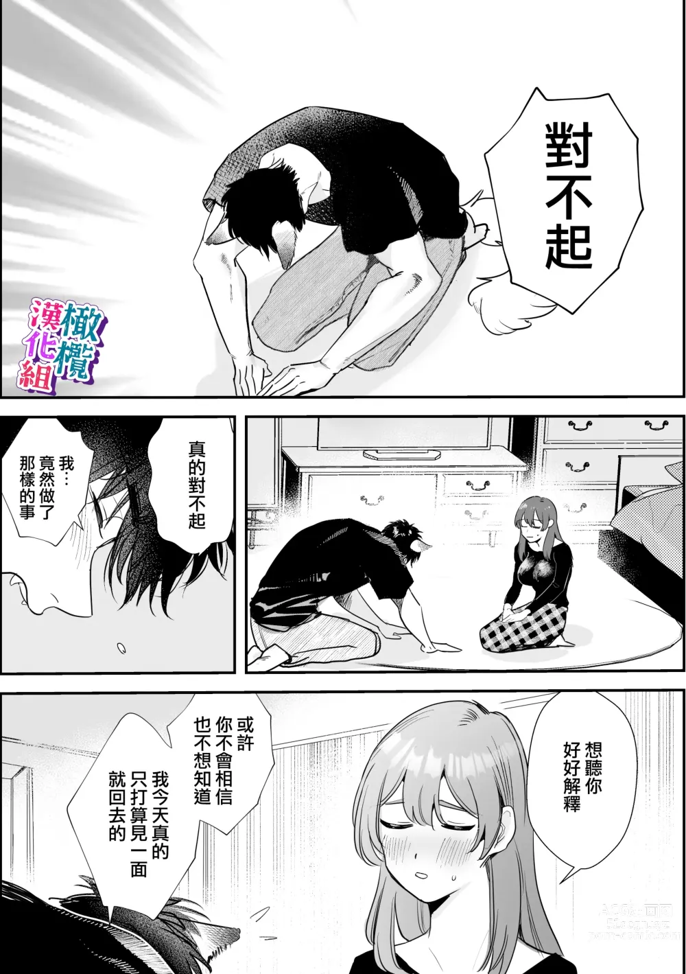 Page 42 of doujinshi ookami kun no syuutyaku ai kara ni ge rare nai!～ osananazimi no zyuuzin to hatuzyou koubi～｜无法逃离狼君的执着爱！ ～和青梅竹马的兽人交尾～