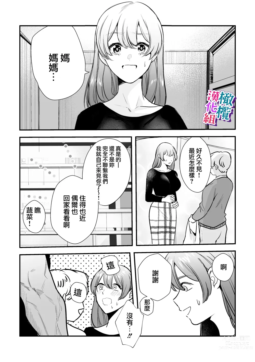 Page 10 of doujinshi ookami kun no syuutyaku ai kara ni ge rare nai!～ osananazimi no zyuuzin to hatuzyou koubi～｜无法逃离狼君的执着爱！ ～和青梅竹马的兽人交尾～