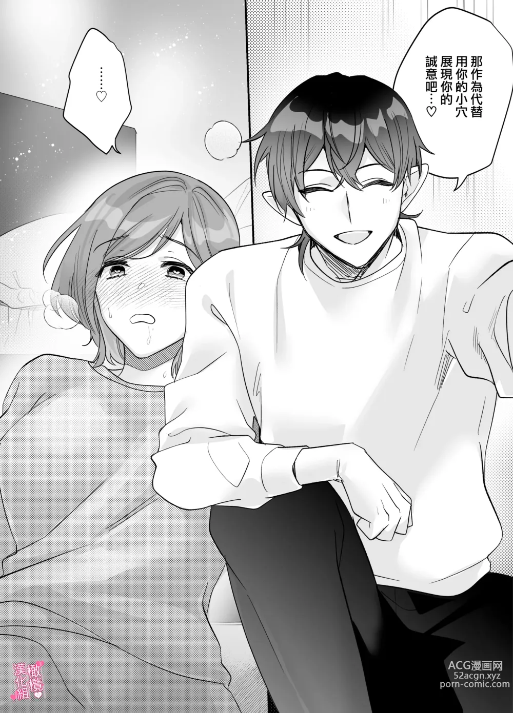 Page 30 of doujinshi yua tyan ie no inkyubasu～ raburabu etti wo tannou sa se te kure ta inma karesi kun ha itten、 kaku re doM no watasi no honnou wo daimanzoku sa se te kure masi ta～｜结爱家的淫魔～让我享受到甜蜜情事的淫魔男友一转攻势、满足了我隐藏的抖M属性本能～