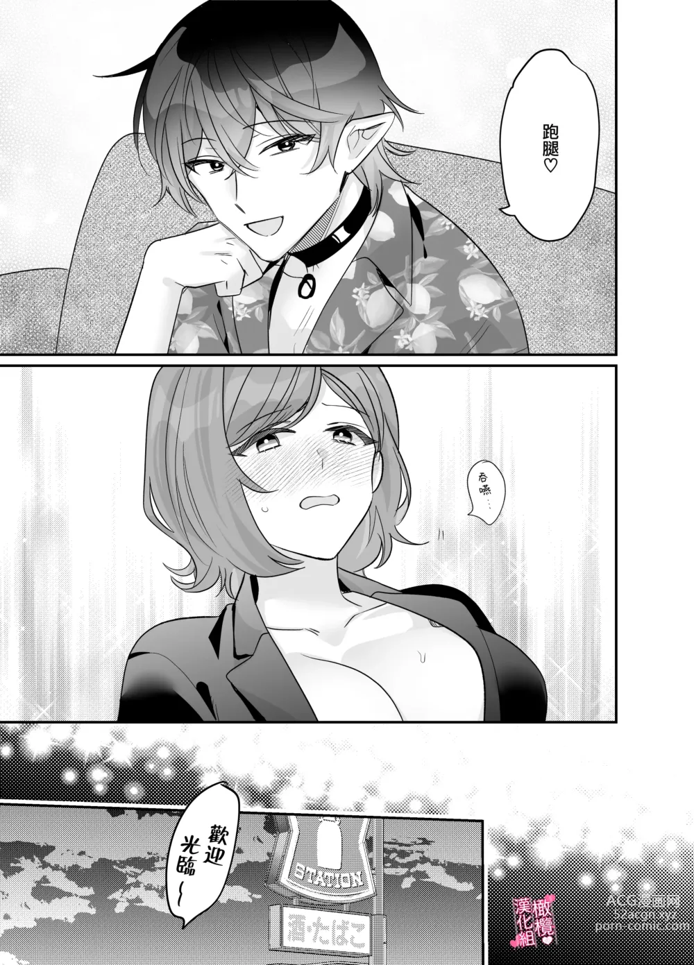 Page 37 of doujinshi yua tyan ie no inkyubasu～ raburabu etti wo tannou sa se te kure ta inma karesi kun ha itten、 kaku re doM no watasi no honnou wo daimanzoku sa se te kure masi ta～｜结爱家的淫魔～让我享受到甜蜜情事的淫魔男友一转攻势、满足了我隐藏的抖M属性本能～