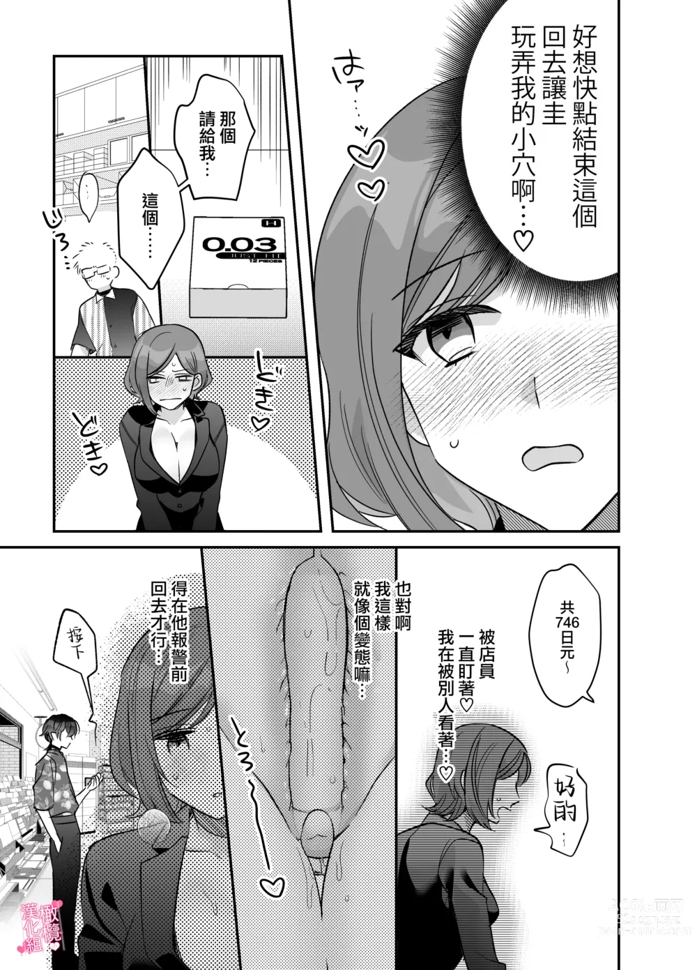 Page 39 of doujinshi yua tyan ie no inkyubasu～ raburabu etti wo tannou sa se te kure ta inma karesi kun ha itten、 kaku re doM no watasi no honnou wo daimanzoku sa se te kure masi ta～｜结爱家的淫魔～让我享受到甜蜜情事的淫魔男友一转攻势、满足了我隐藏的抖M属性本能～