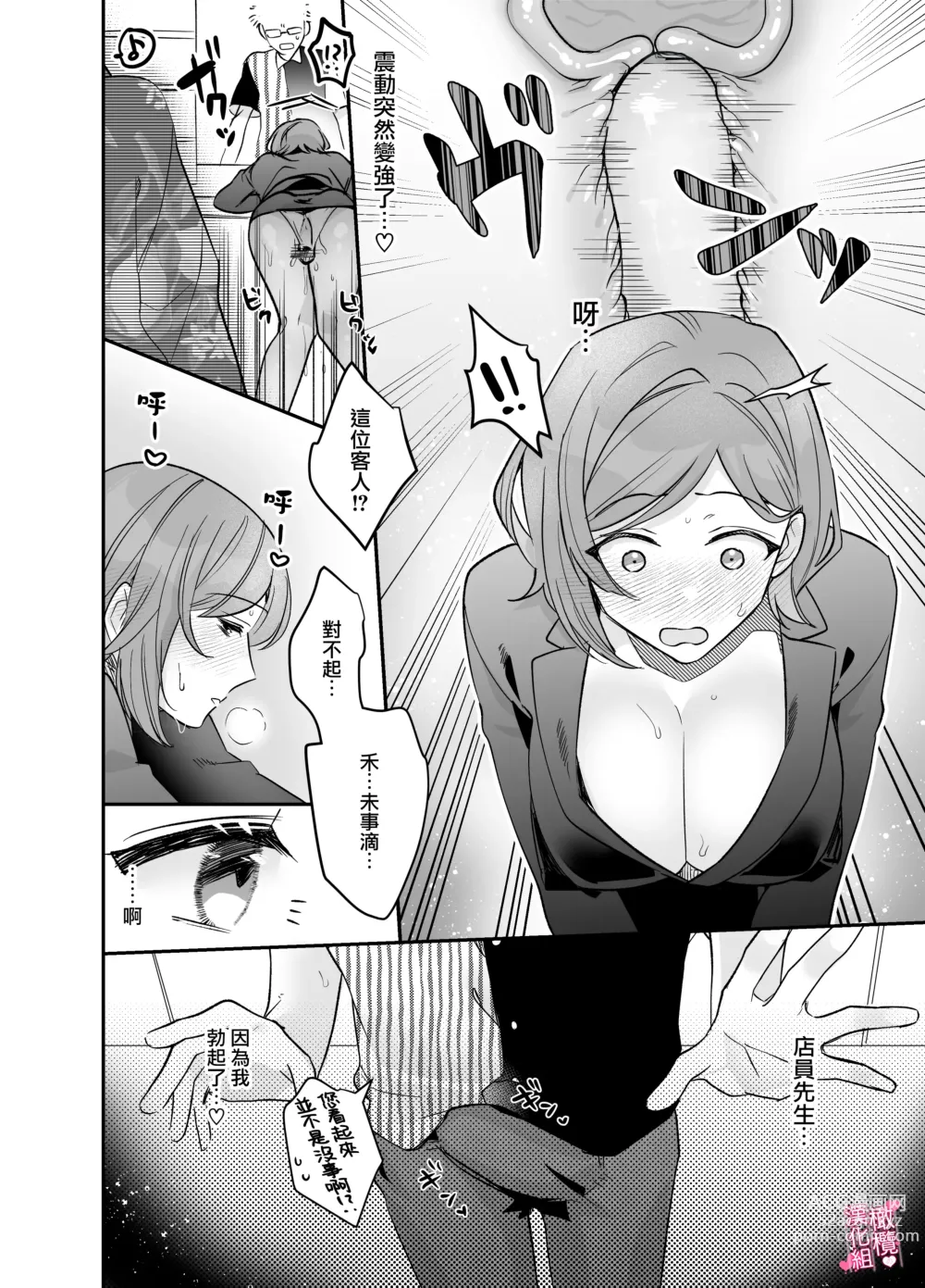 Page 40 of doujinshi yua tyan ie no inkyubasu～ raburabu etti wo tannou sa se te kure ta inma karesi kun ha itten、 kaku re doM no watasi no honnou wo daimanzoku sa se te kure masi ta～｜结爱家的淫魔～让我享受到甜蜜情事的淫魔男友一转攻势、满足了我隐藏的抖M属性本能～