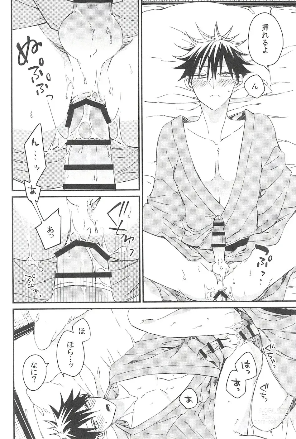 Page 11 of doujinshi Yoinokuchi kara