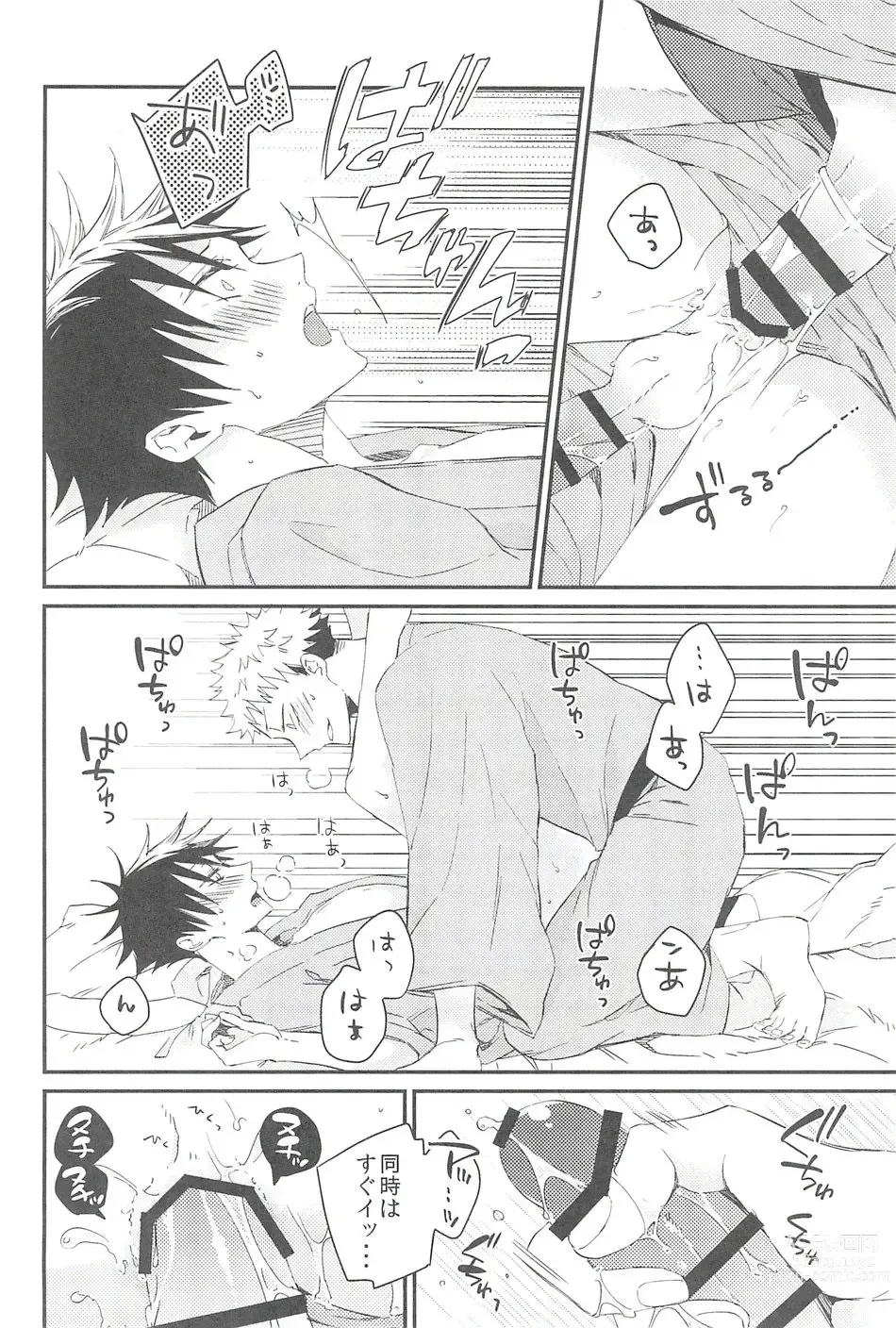 Page 13 of doujinshi Yoinokuchi kara