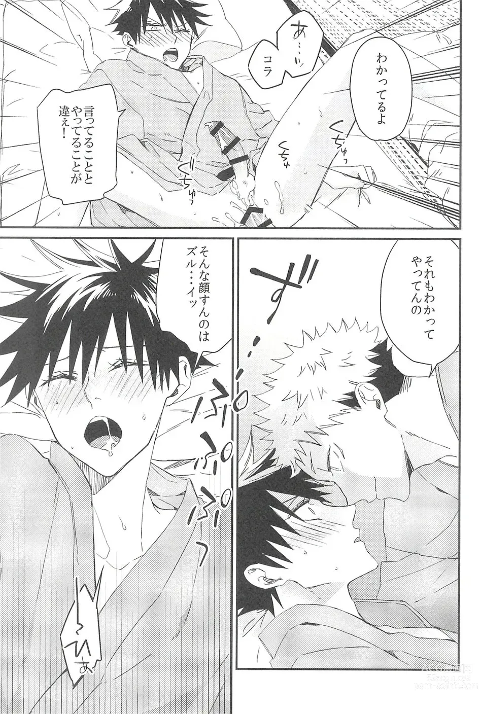 Page 16 of doujinshi Yoinokuchi kara