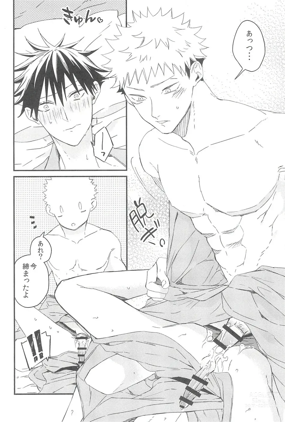 Page 17 of doujinshi Yoinokuchi kara