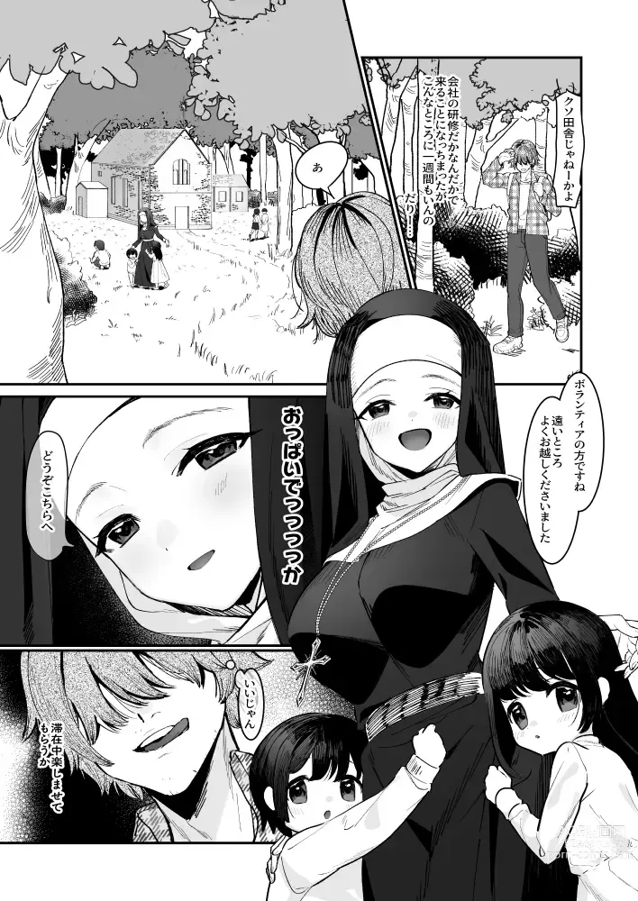 Page 2 of doujinshi Sono Hi, Kami wa Inakatta