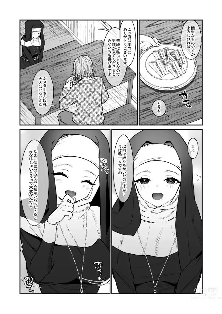 Page 3 of doujinshi Sono Hi, Kami wa Inakatta