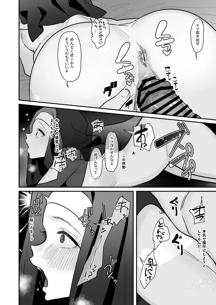 Page 21 of doujinshi Sono Hi, Kami wa Inakatta