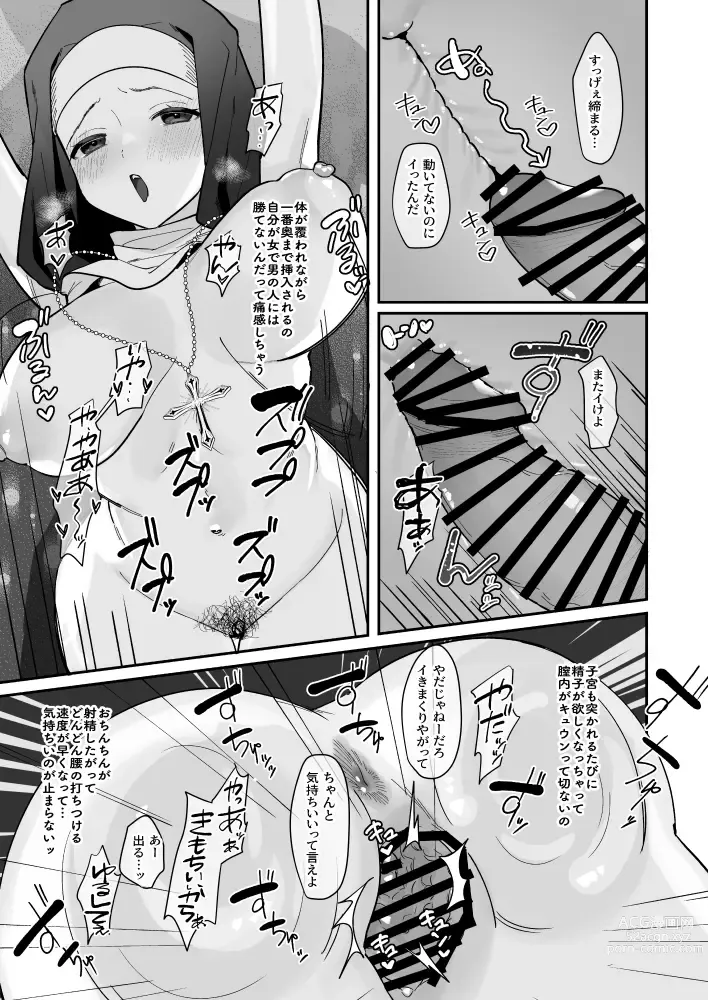 Page 22 of doujinshi Sono Hi, Kami wa Inakatta