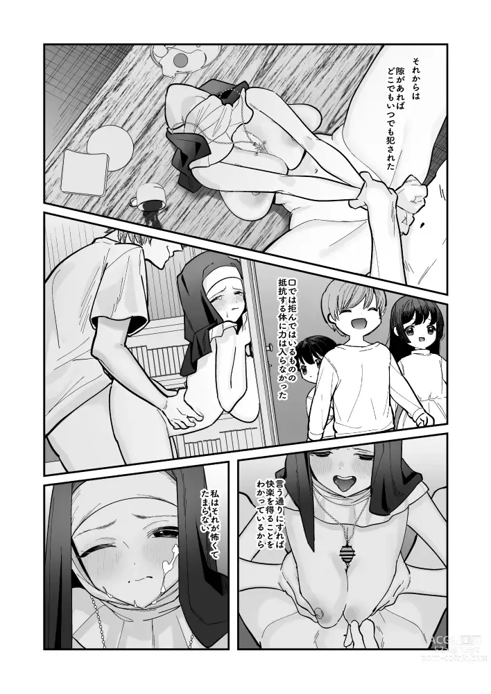 Page 24 of doujinshi Sono Hi, Kami wa Inakatta