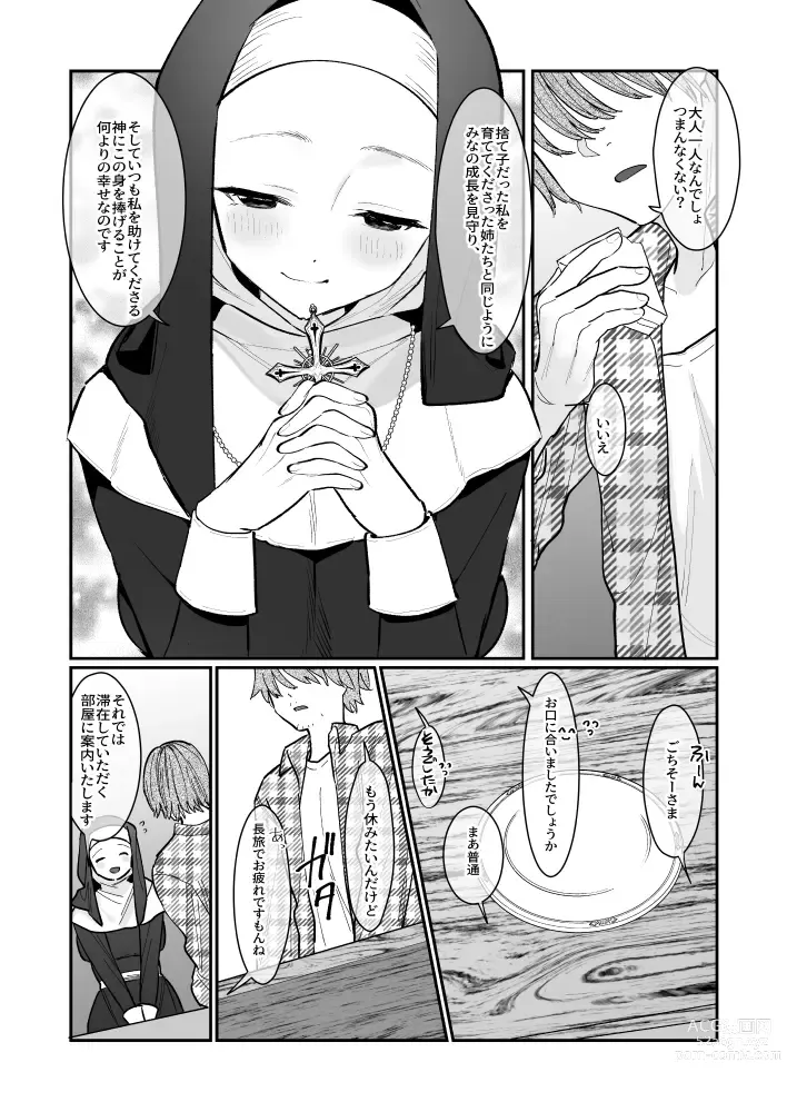 Page 4 of doujinshi Sono Hi, Kami wa Inakatta