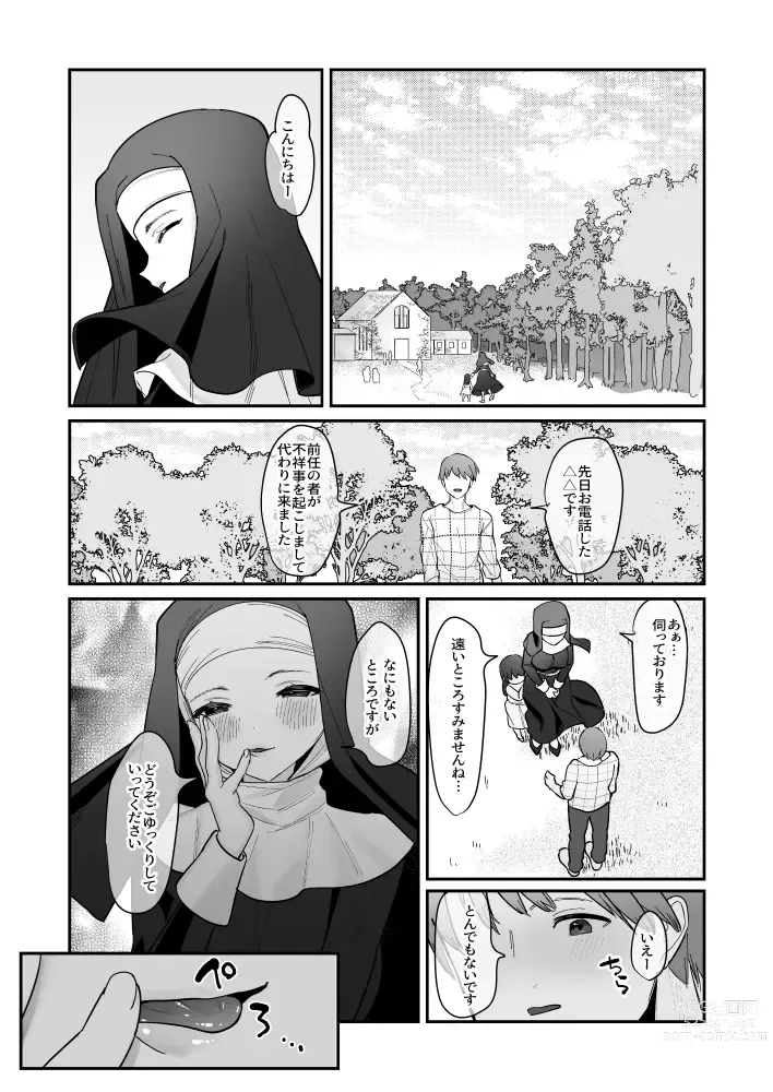 Page 31 of doujinshi Sono Hi, Kami wa Inakatta