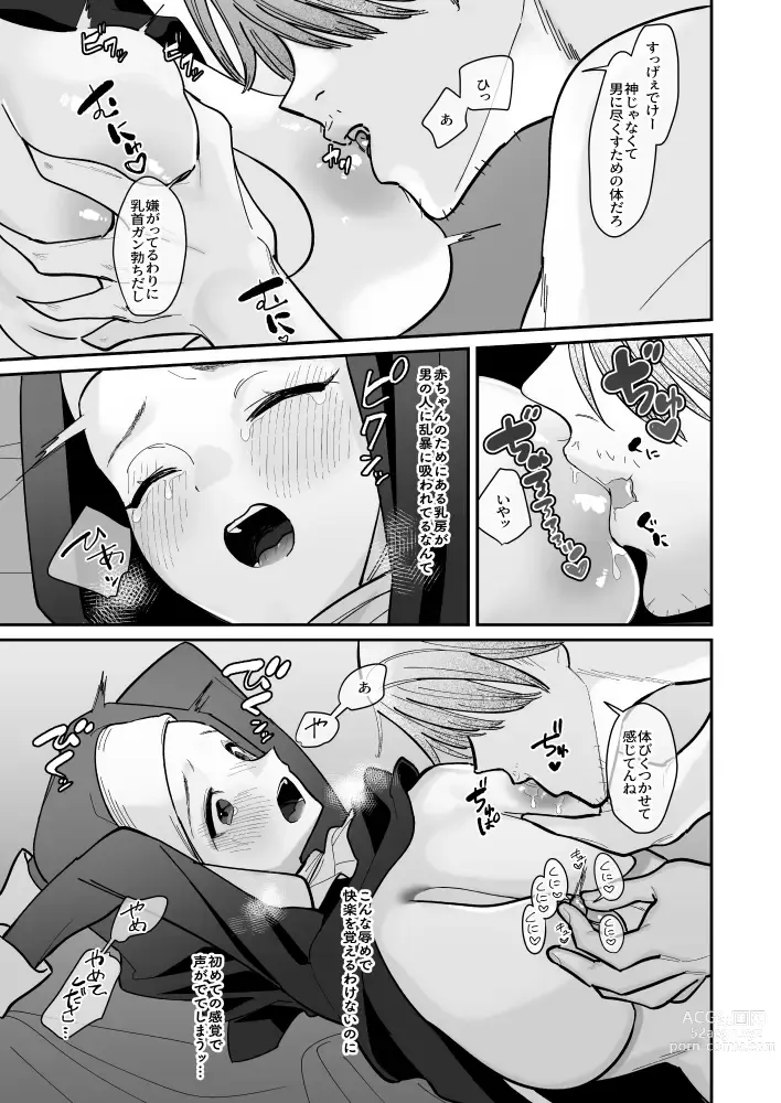 Page 8 of doujinshi Sono Hi, Kami wa Inakatta
