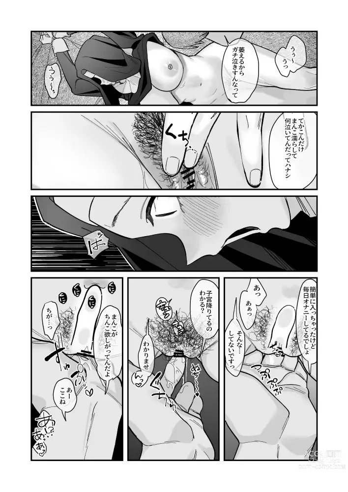 Page 10 of doujinshi Sono Hi, Kami wa Inakatta