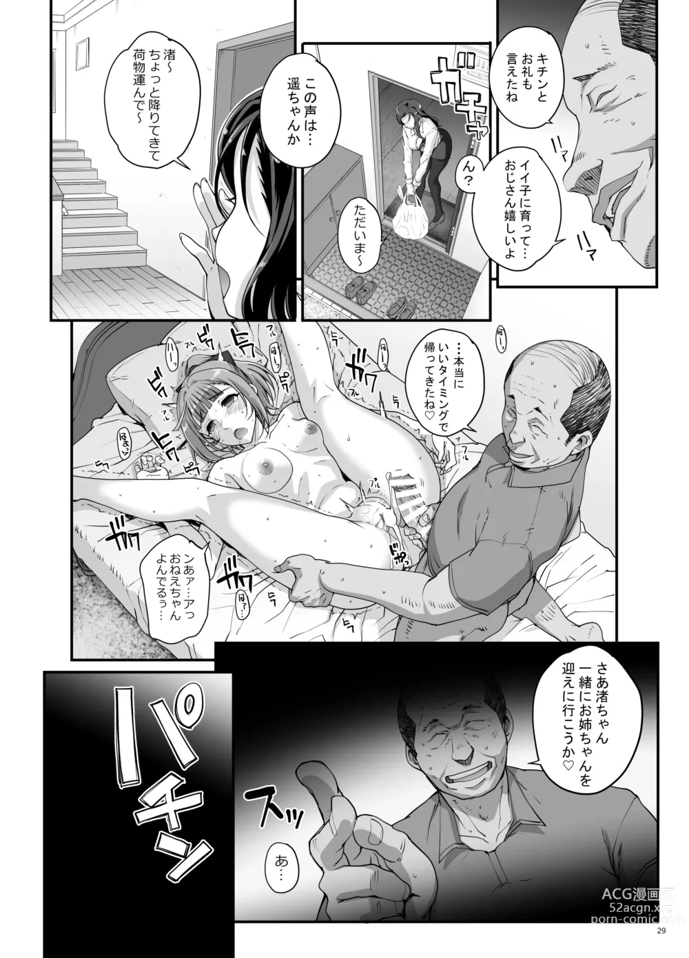 Page 30 of doujinshi Takanashi Shimai no Junan - saimin sisters