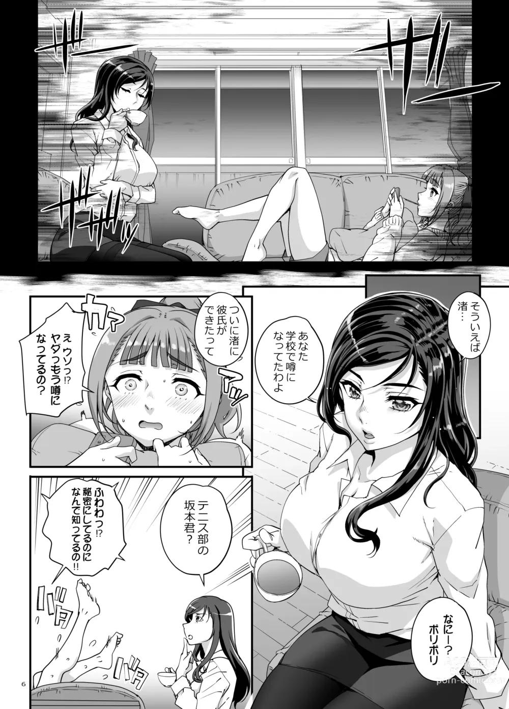 Page 7 of doujinshi Takanashi Shimai no Junan - saimin sisters