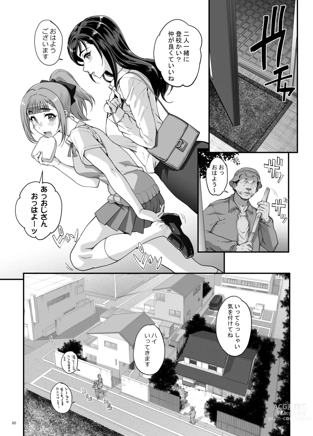 Page 61 of doujinshi Takanashi Shimai no Junan - saimin sisters