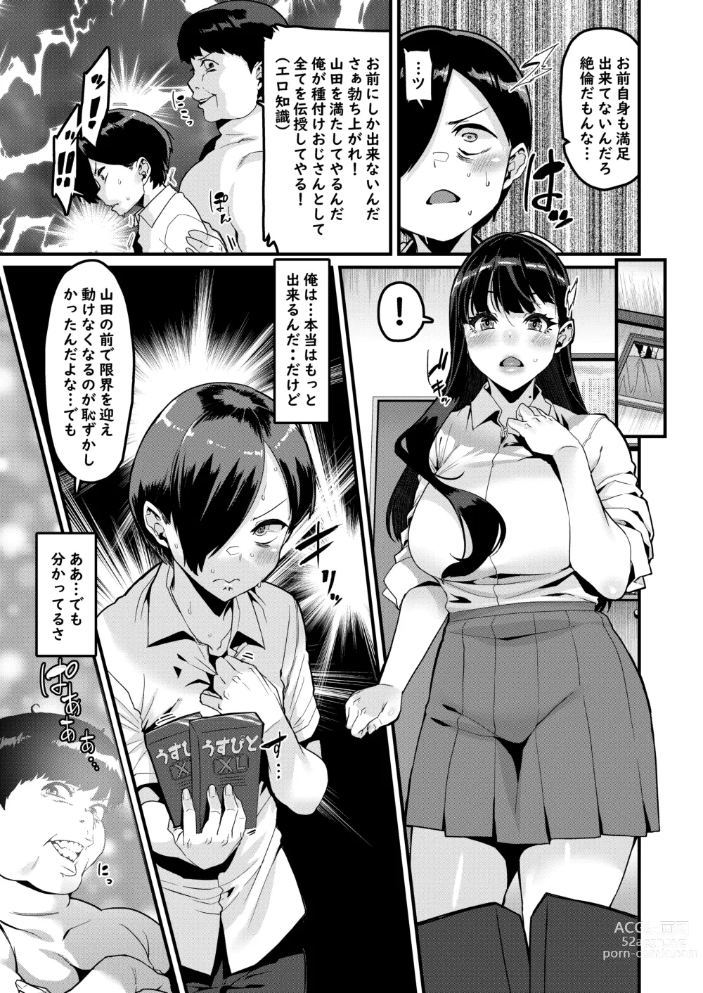 Page 12 of doujinshi Karada ni mo Yabai Yatsu datta...