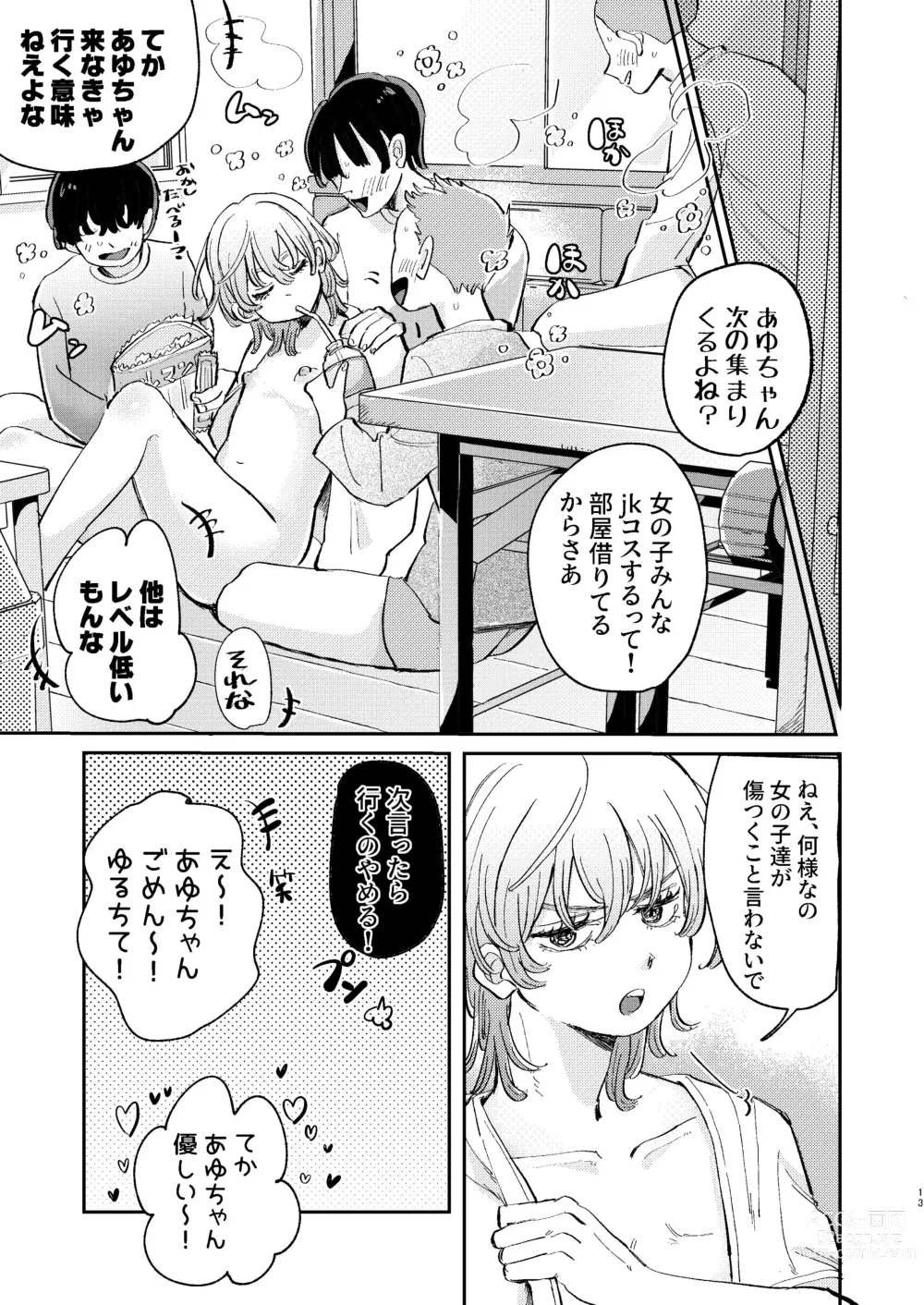 Page 13 of doujinshi YARIS no Hime-kun no Subete o Te ni Ireru made - Until I get all of the YARIS