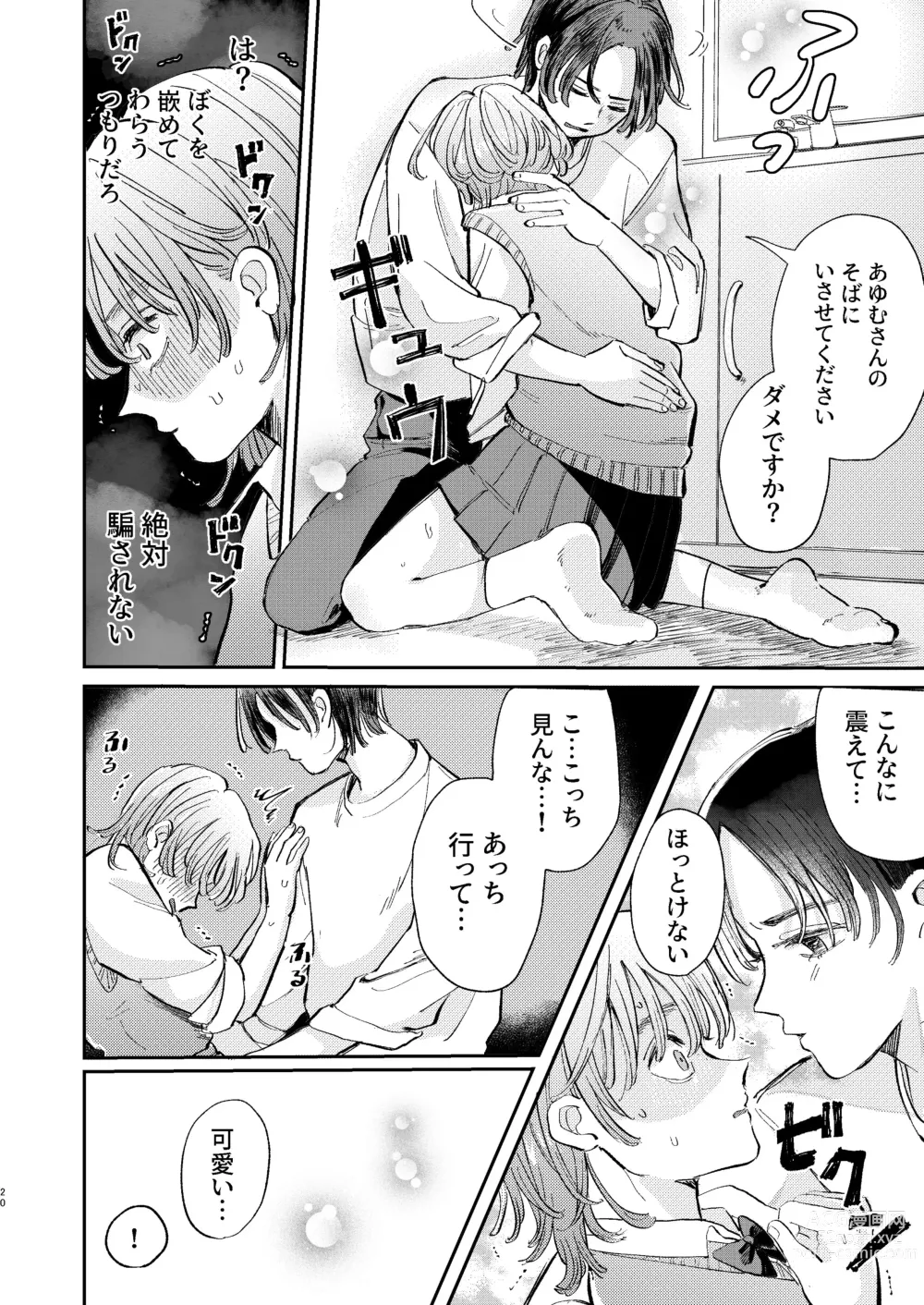 Page 20 of doujinshi YARIS no Hime-kun no Subete o Te ni Ireru made - Until I get all of the YARIS