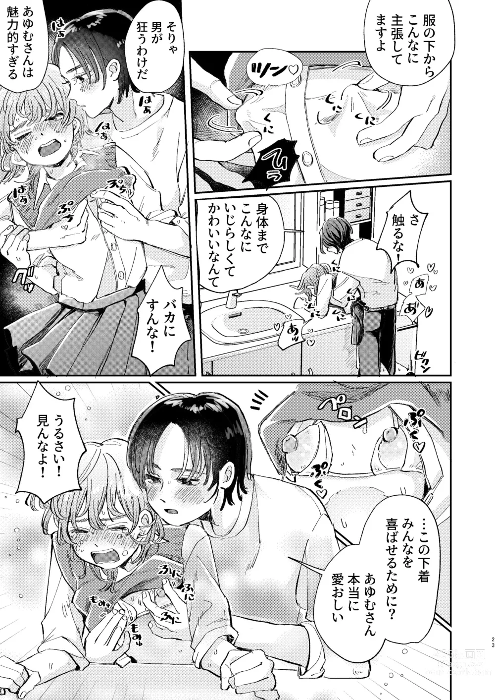 Page 23 of doujinshi YARIS no Hime-kun no Subete o Te ni Ireru made - Until I get all of the YARIS