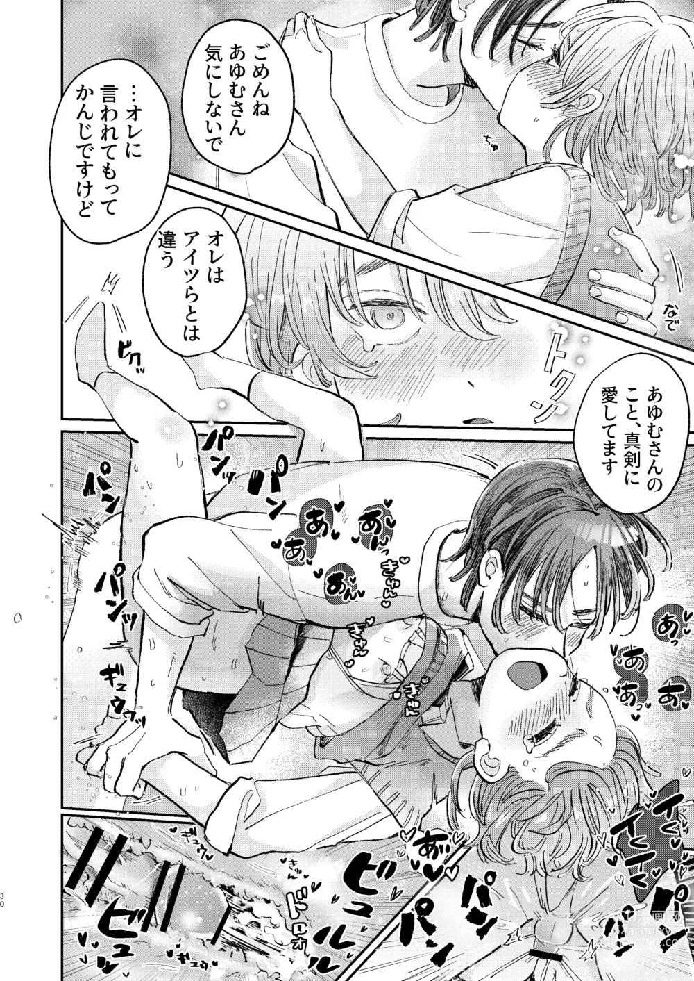 Page 30 of doujinshi YARIS no Hime-kun no Subete o Te ni Ireru made - Until I get all of the YARIS