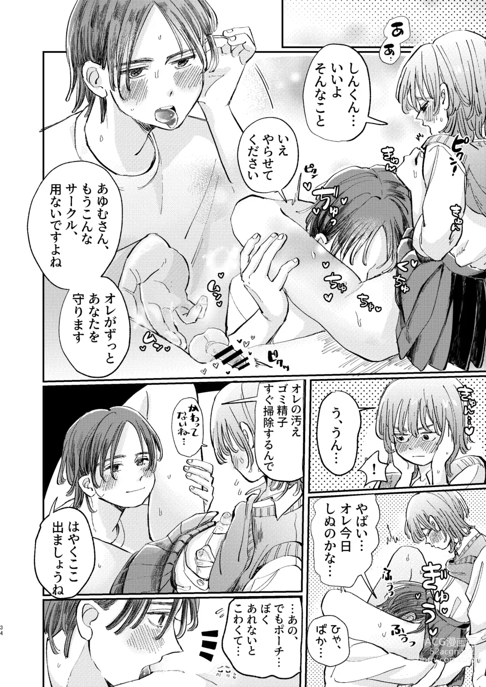 Page 34 of doujinshi YARIS no Hime-kun no Subete o Te ni Ireru made - Until I get all of the YARIS