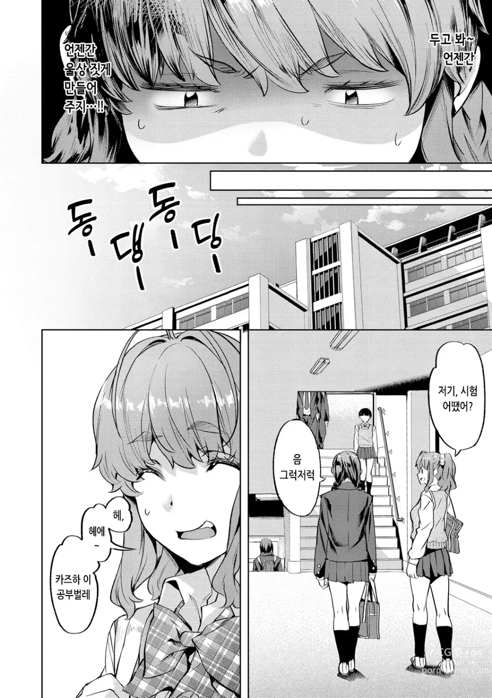 Page 108 of manga 미열 이모션