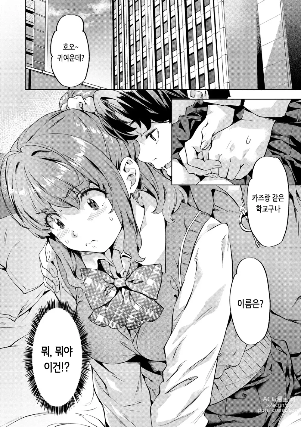 Page 110 of manga 미열 이모션