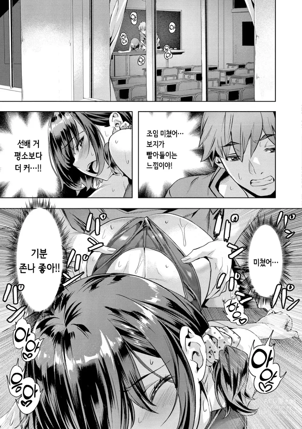 Page 15 of manga 미열 이모션