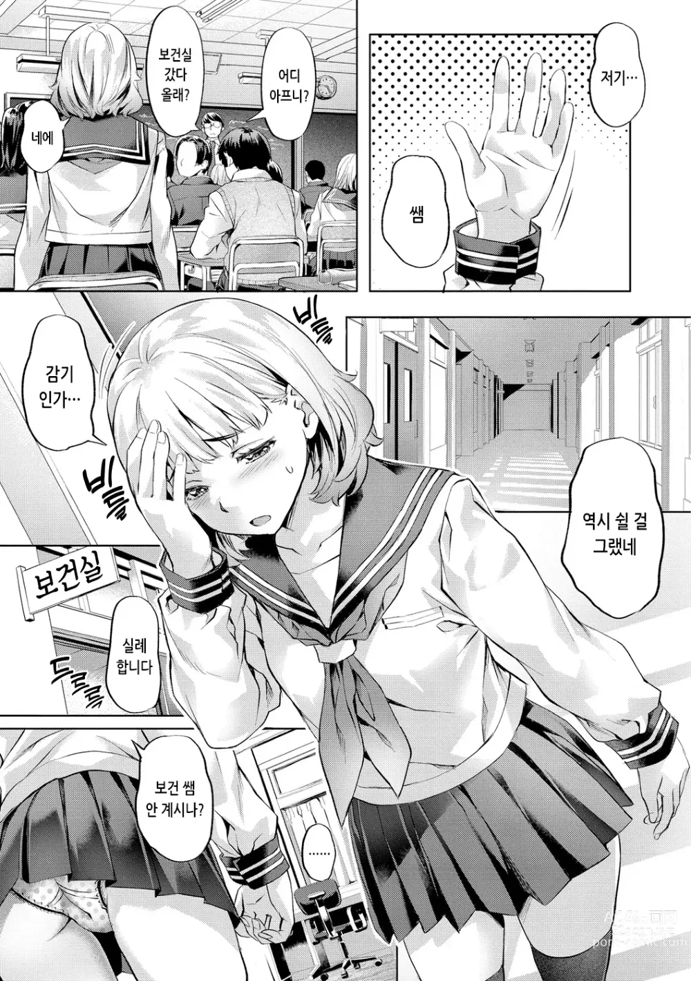 Page 169 of manga 미열 이모션