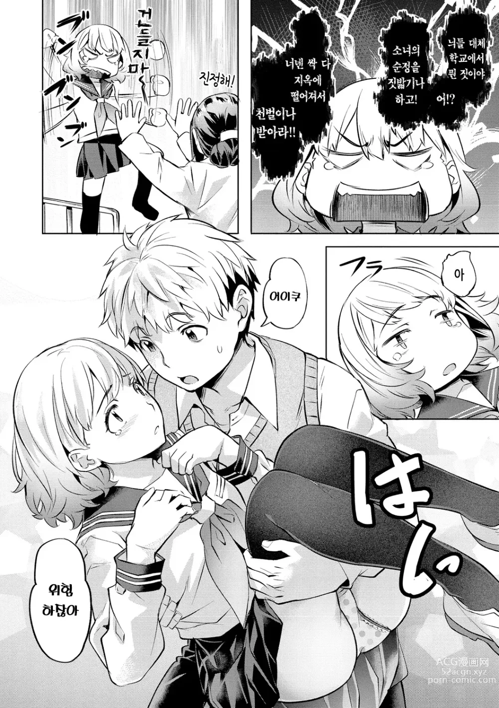 Page 176 of manga 미열 이모션