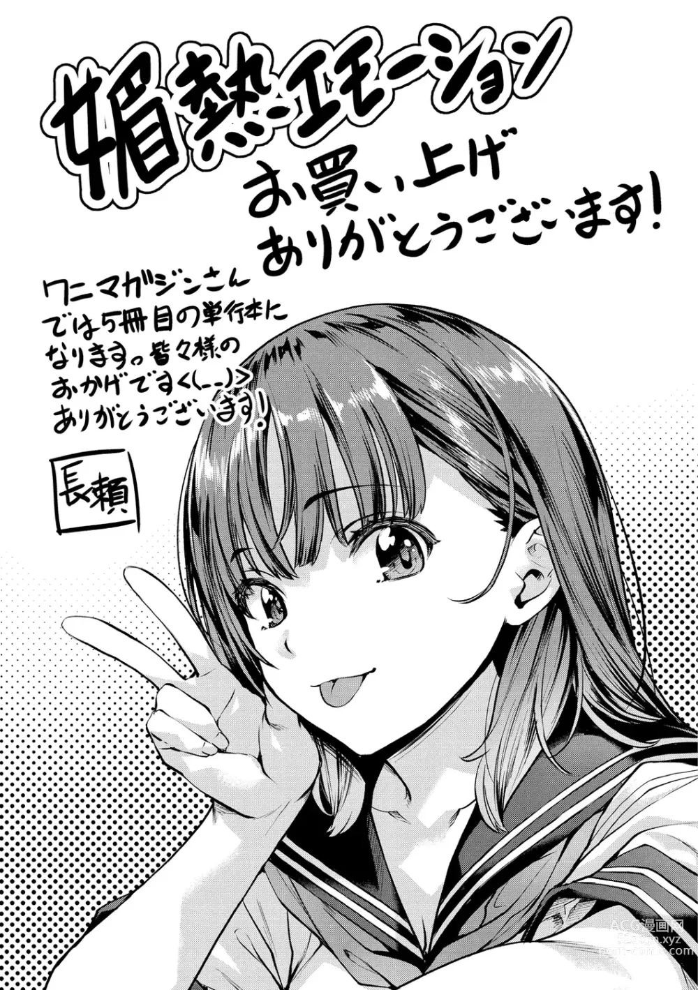 Page 193 of manga 미열 이모션