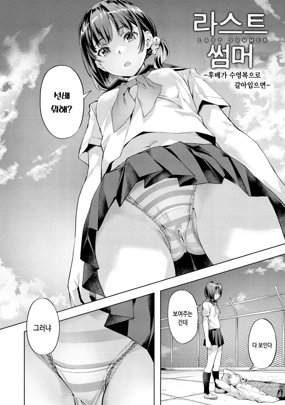 Page 4 of manga 미열 이모션