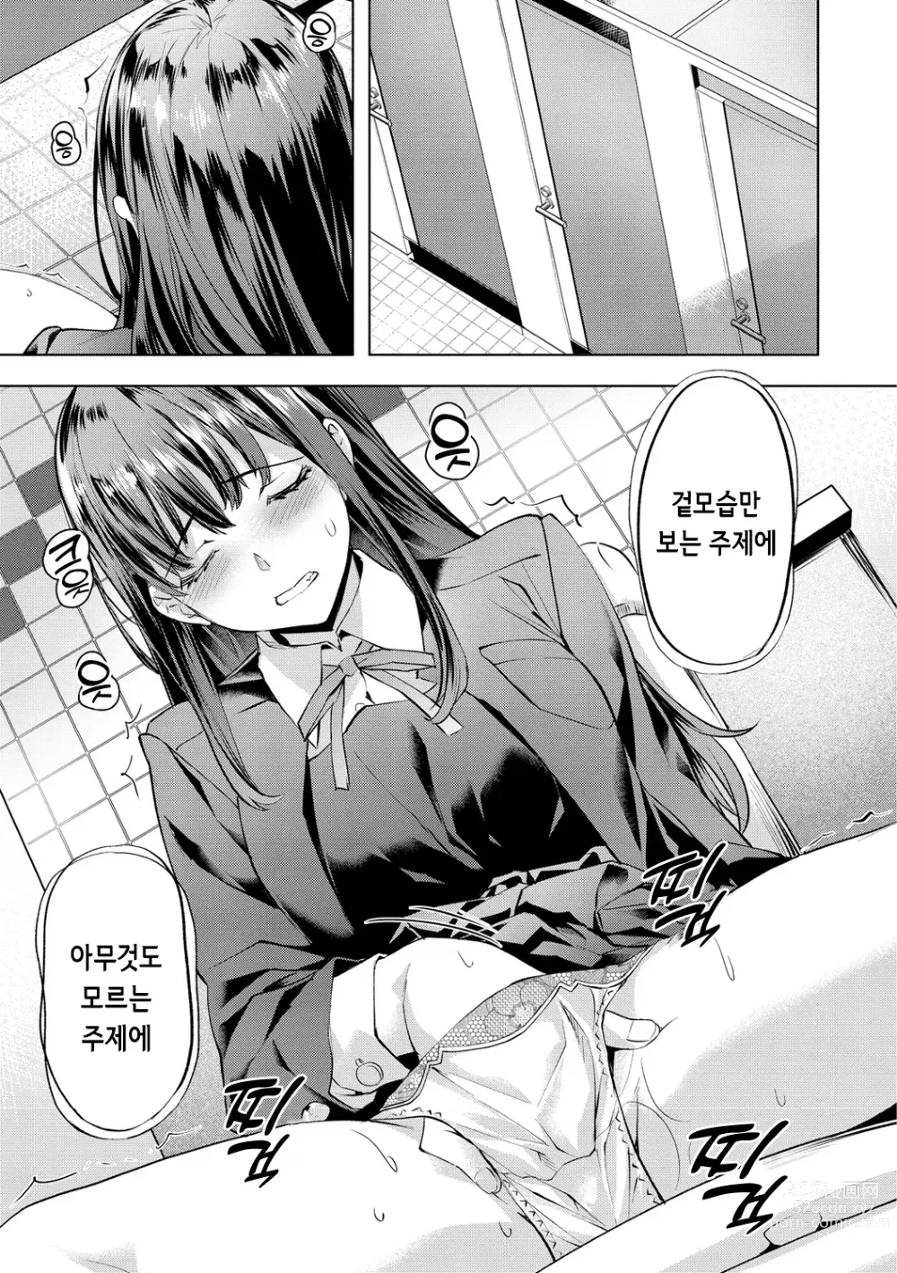 Page 59 of manga 미열 이모션