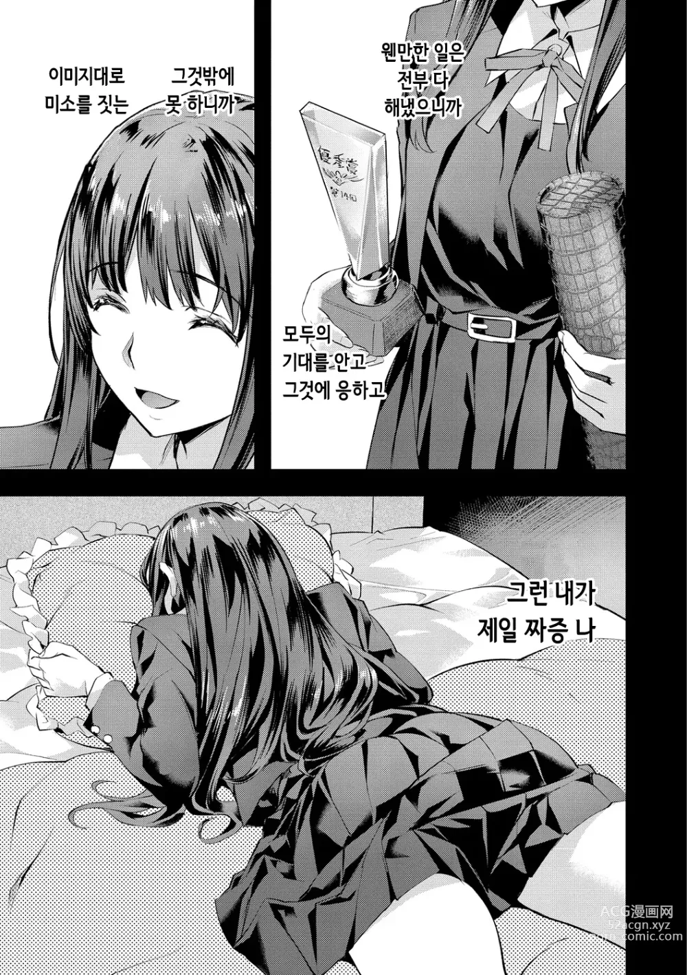 Page 63 of manga 미열 이모션