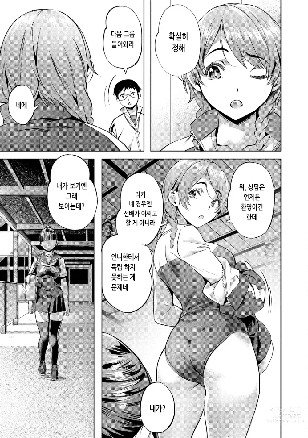 Page 89 of manga 미열 이모션