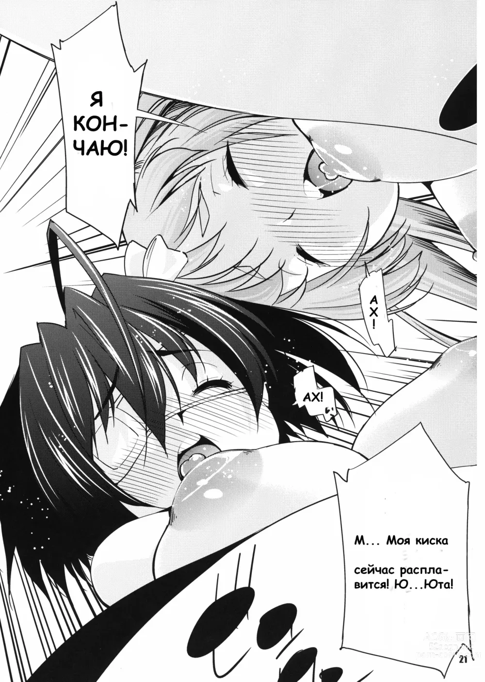 Page 20 of doujinshi Jitaku Keibi demo Shojo to Shitai