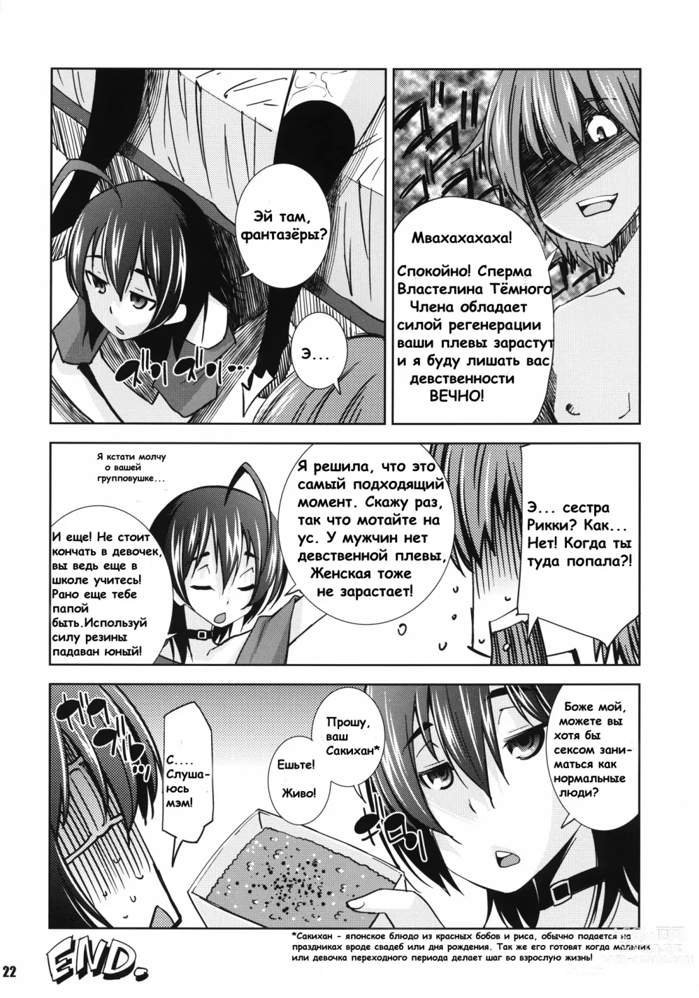 Page 21 of doujinshi Jitaku Keibi demo Shojo to Shitai