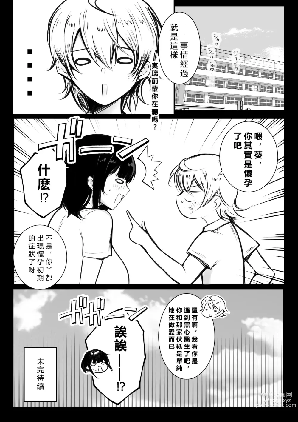 Page 42 of doujinshi Boku dake ni Amaesasete Kureru Kyonyuu JK Tsuma o Hoka no Otoko ni Dakasete Mita 8