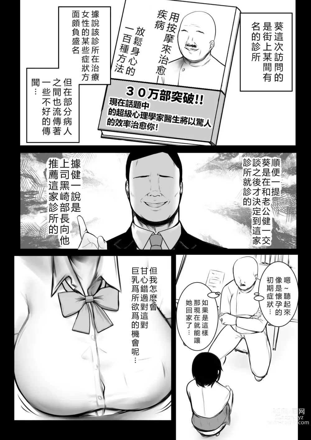 Page 9 of doujinshi Boku dake ni Amaesasete Kureru Kyonyuu JK Tsuma o Hoka no Otoko ni Dakasete Mita 8