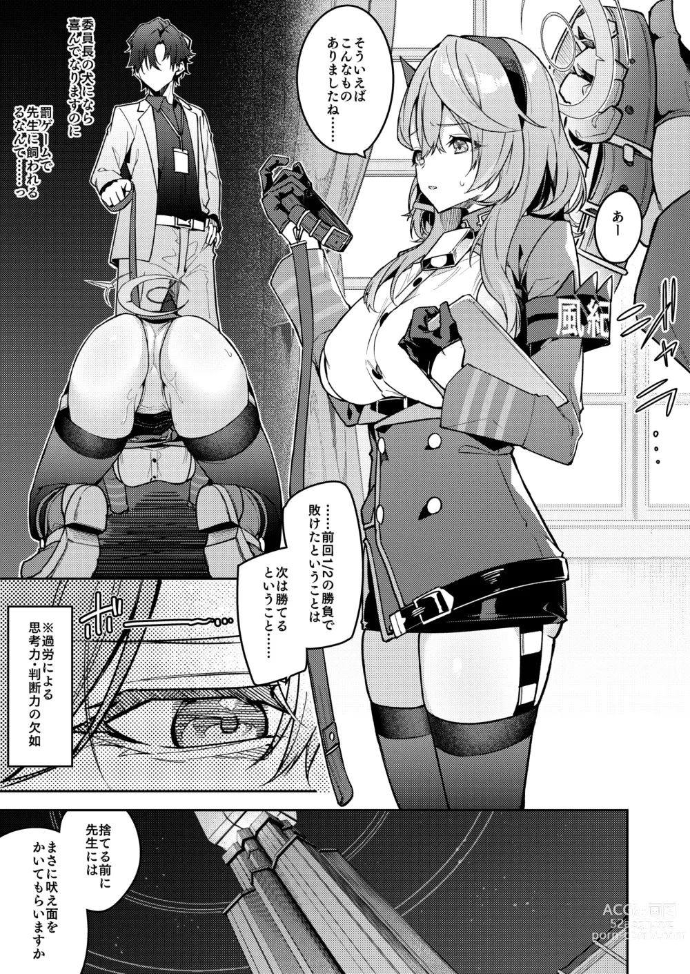 Page 41 of doujinshi Gehenna no Mesuinu Gyouseikan