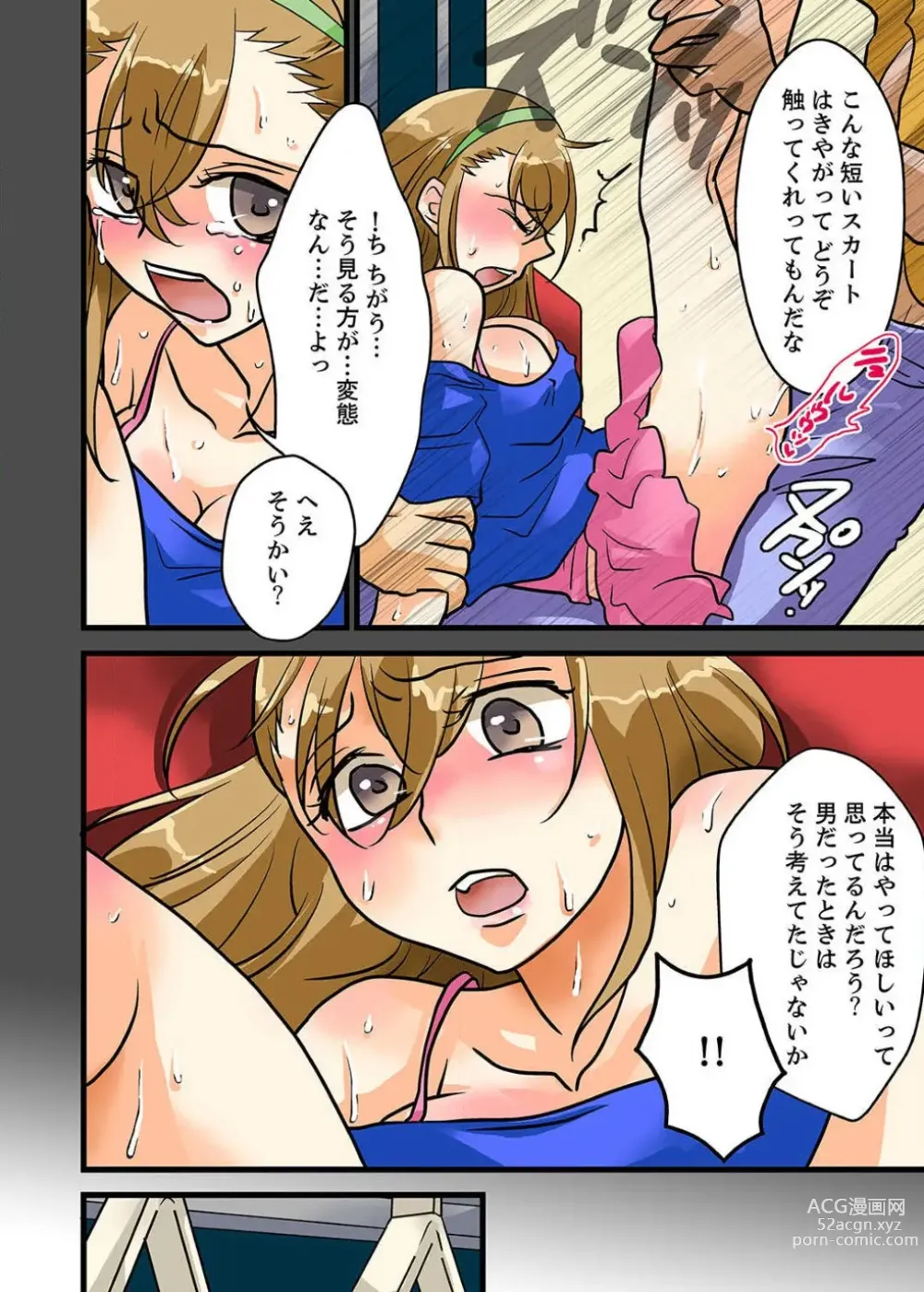Page 22 of manga 22 Seiki, Jigoku no Chikan Densha ~Nyotaika de Seisai Sareta Ore~